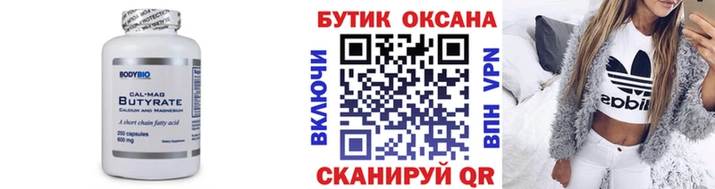 OMG рабочий сайт  Юрьев-Польский  Бутират BDO  продажа наркотиков 