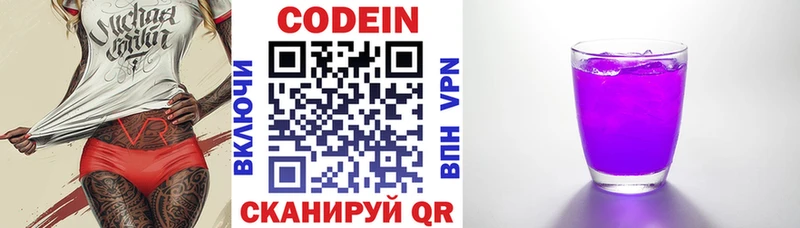 Кодеиновый сироп Lean напиток Lean (лин)  Юрьев-Польский 